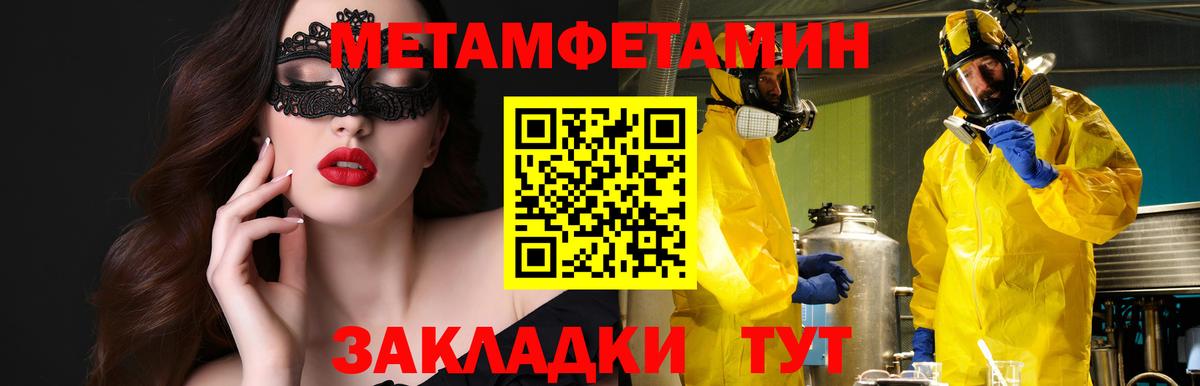 Амфетамин  Амфетамин 98%  Вход с VPN  Камышлов 