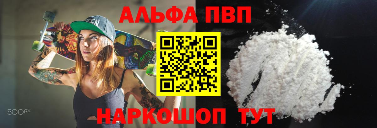 APVP мука  Alpha PVP  наркотики  Камышлов  Alpha PVP СК  Alpha PVP крисы CK  Вход с VPN 