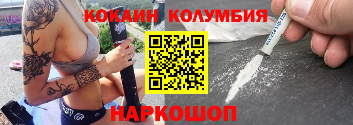 Камышлов  COCAIN 99%  Вход с VPN  Кокаин Боливия 
