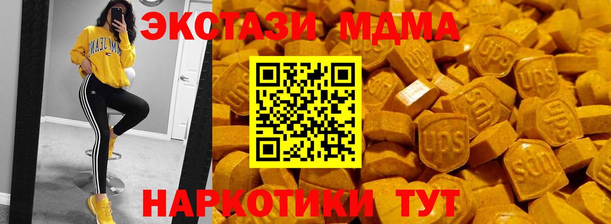 Ecstasy 280 MDMA  Вход с VPN  Камышлов  Ecstasy  ЭКСТАЗИ TESLA 