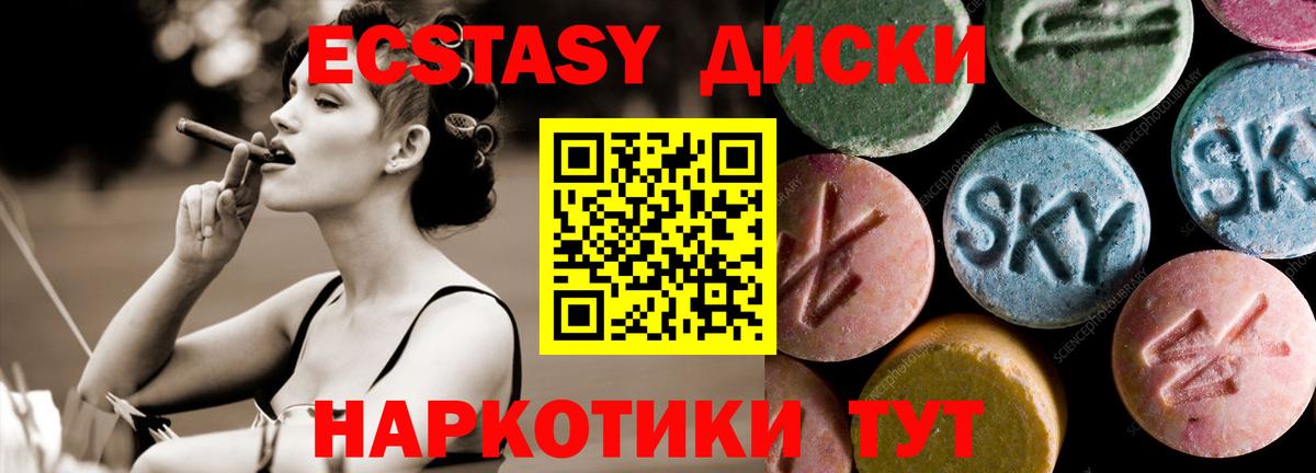ЭКСТАЗИ mix Камышлов