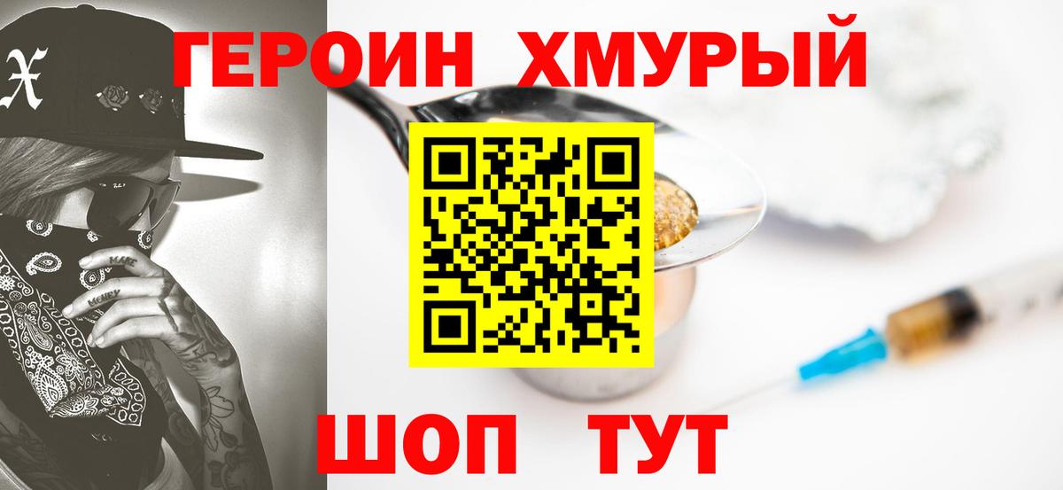 Героин гречка  Вход с VPN  ГЕРОИН  Камышлов 