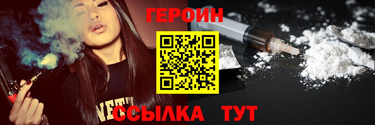 ГЕРОИН Афган Камышлов
