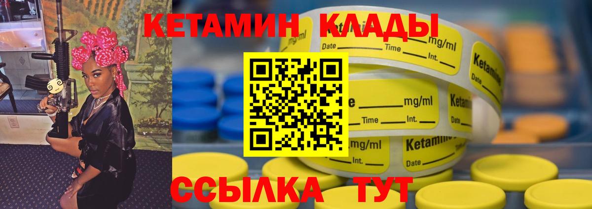 Кетамин ketamine  Кетамин ketamine  Вход с VPN  Камышлов 