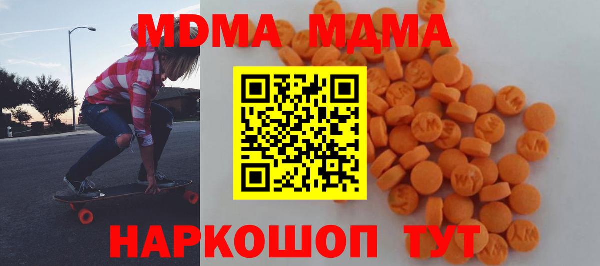MDMA  МДМА VHQ  Вход с VPN  Камышлов 