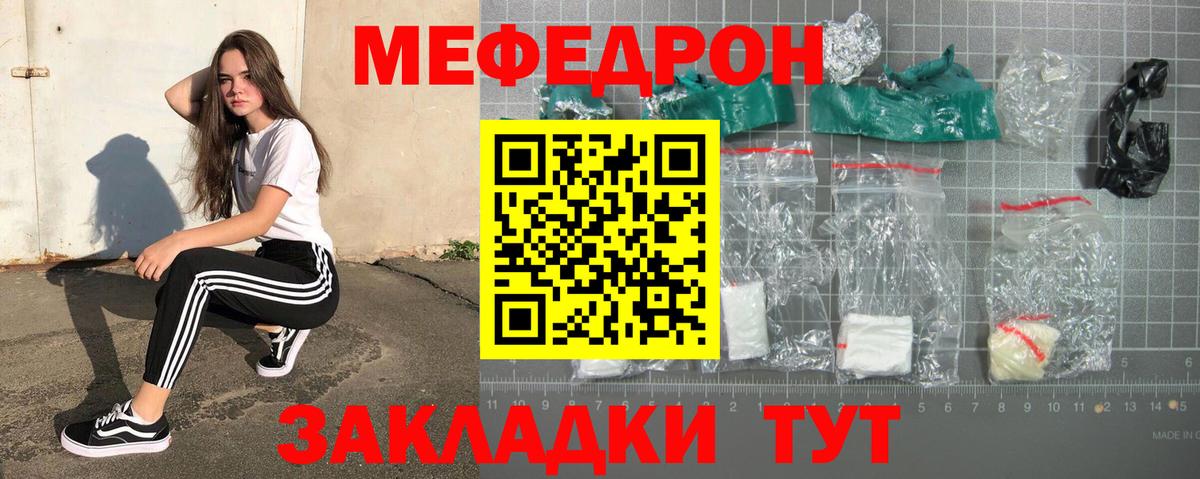 Меф мяу мяу  Камышлов