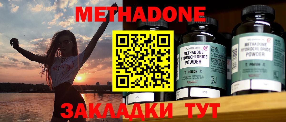 Метадон белоснежный  Метадон methadone  Вход с VPN  Камышлов 