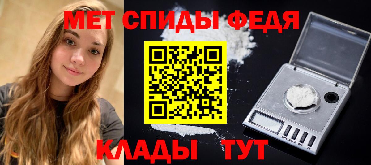 Первитин Methamphetamine Камышлов