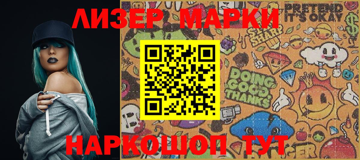 Марки NBOMe 1,5мг  Марки NBOMe 1,5мг  Камышлов  Вход с VPN 