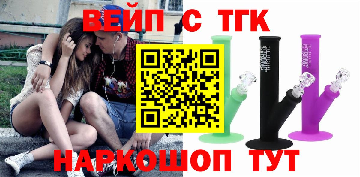 Дистиллят ТГК гашишное масло  Дистиллят ТГК вейп  хочу наркоту  Камышлов  Вход с VPN 
